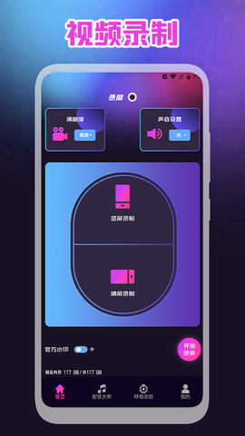 视频录屏王[图1]