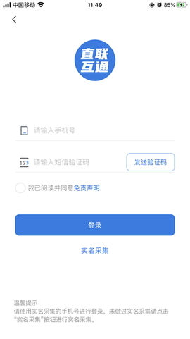 税企直联互动[图1]