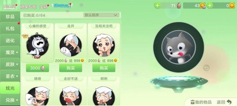 球球大作战龙蛋怎么卡[图2]
