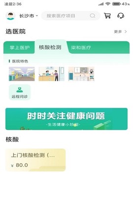 掌上医护[图1]