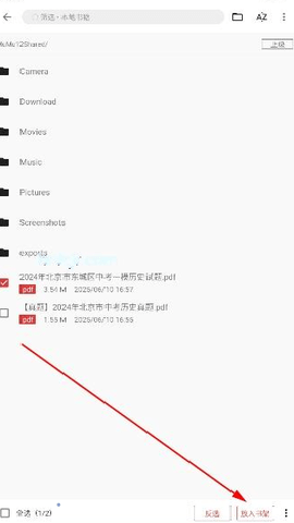 桐桐阅读[图6]