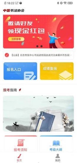社会艺术考级图1