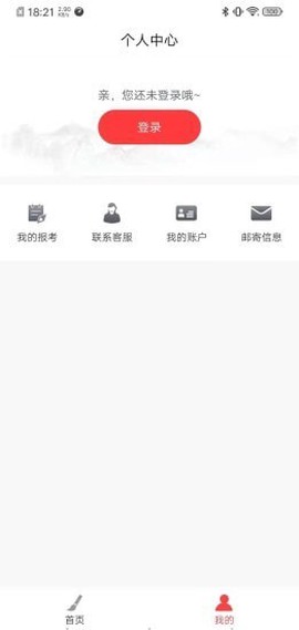 社会艺术考级图2