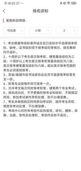 社会艺术考级图3