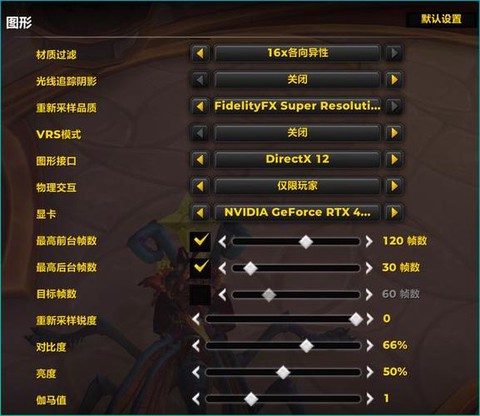 魔兽世界怎么显示帧数[图1]