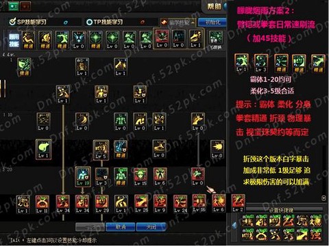 dnf武神刷图怎么样[图1]