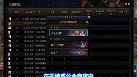 dnf怎么锁定物品