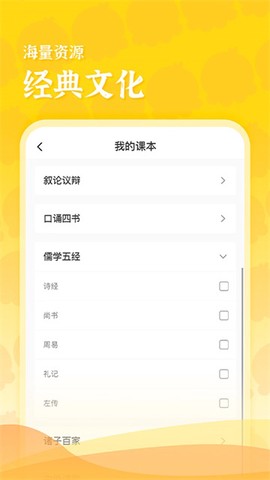 出口成章老师图1
