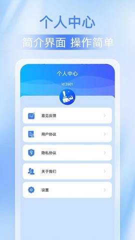 全能手机清理管家图1