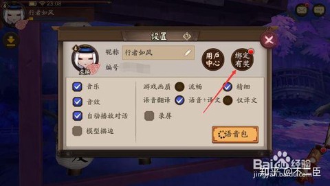 阴阳师换手机怎么办[图1]