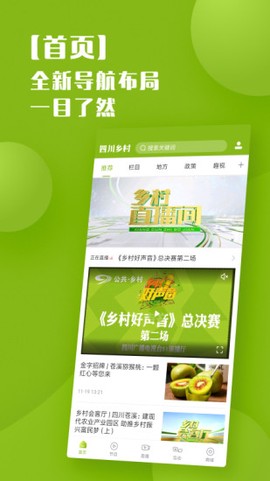 四川乡村[图1]