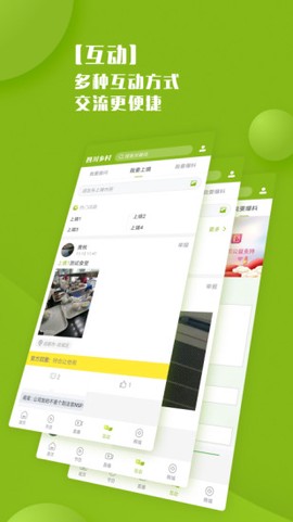四川乡村图3