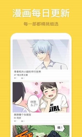 香蕉漫画图1