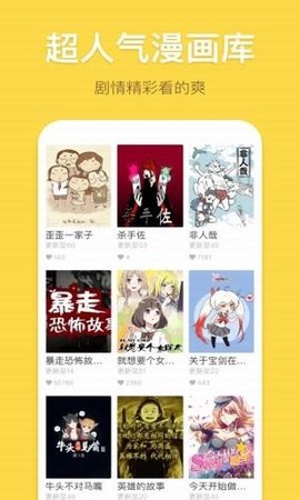 香蕉漫画图2
