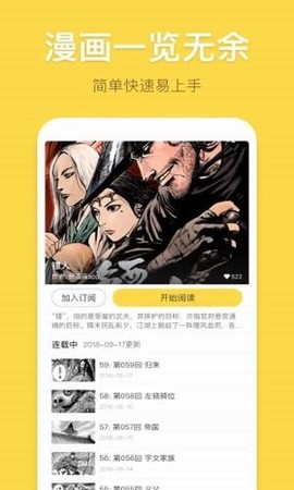 香蕉漫画图3