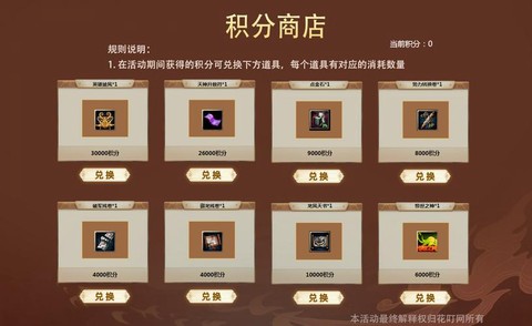英魂之刃积分怎么快速刷[图2]
