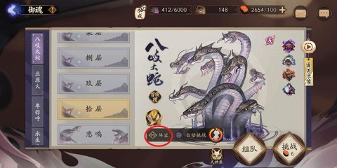 阴阳师为什么自动准备[图2]