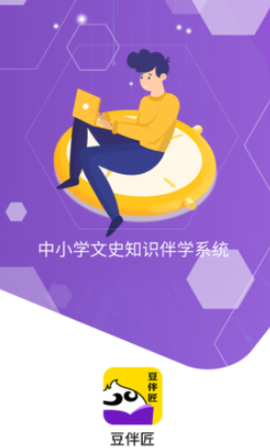 豆伴匠[图1]