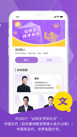 豆伴匠图1