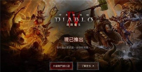 暗黑破坏神40是什么[图1]
