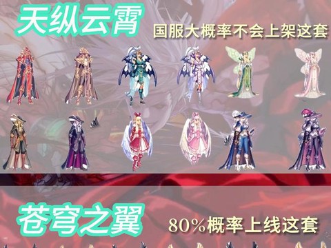 冒险岛2天空套怎么来[图1]