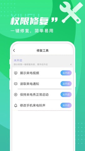 畅享来电秀[图1]