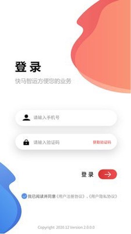 天天智慧运输[图1]