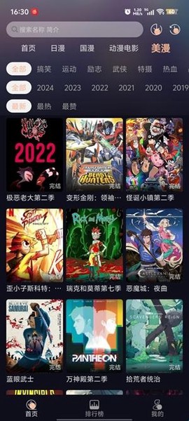 次元派对[图2]