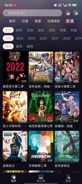 次元派对图2