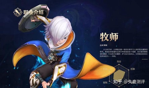 龙之谷现在什么职业吃香[图2]