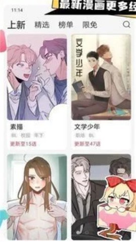 茶茶漫画图1