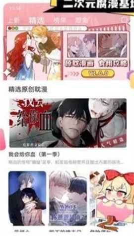 茶茶漫画图3