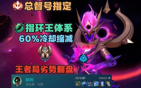 英雄联盟天启者怎么玩