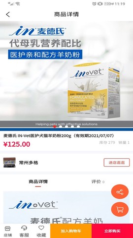 宠不戒图2