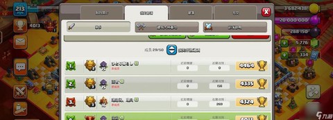 部落冲突部落怎么邀请人