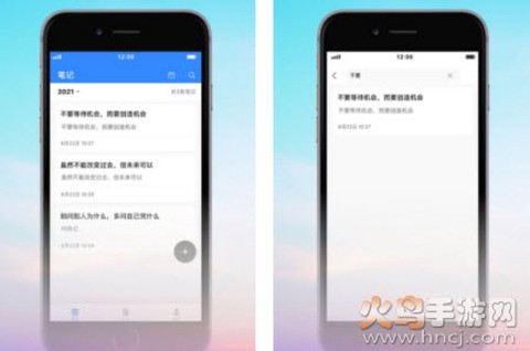 很好记事本[图1]