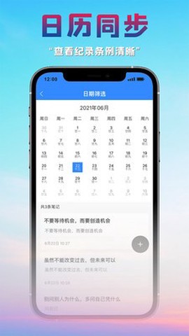 很好记事本图2