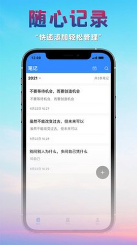 很好记事本图3