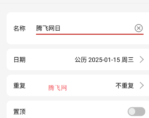 倒数大亨[图3]