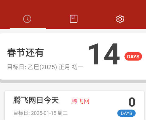 倒数大亨[图4]
