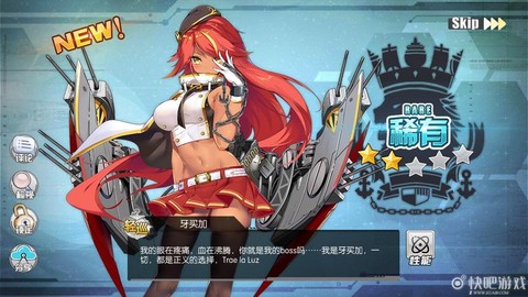 碧蓝航线怎么看掉落[图1]