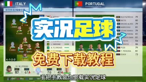 实况足球如何安装教程[图2]