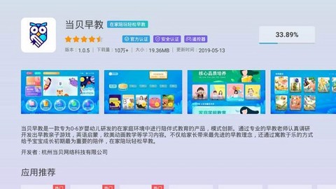 当贝市场极速版图1