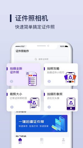 Nice证件照制作[图1]