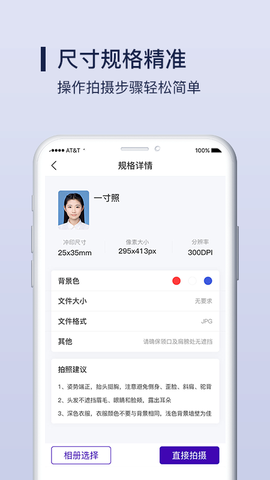 Nice证件照制作图2