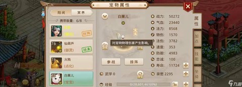 手游问道金怎么加点好[图1]