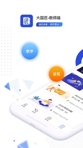 大国匠图1