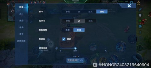 王者荣耀高帧率模式怎么开[图1]