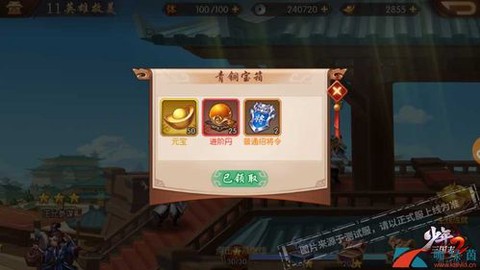 少年三国志元宝怎么用划算