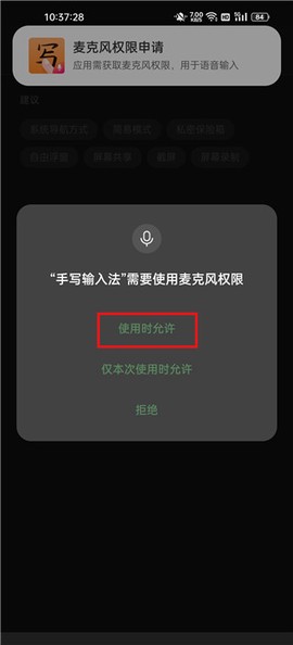 手写输入法[图2]